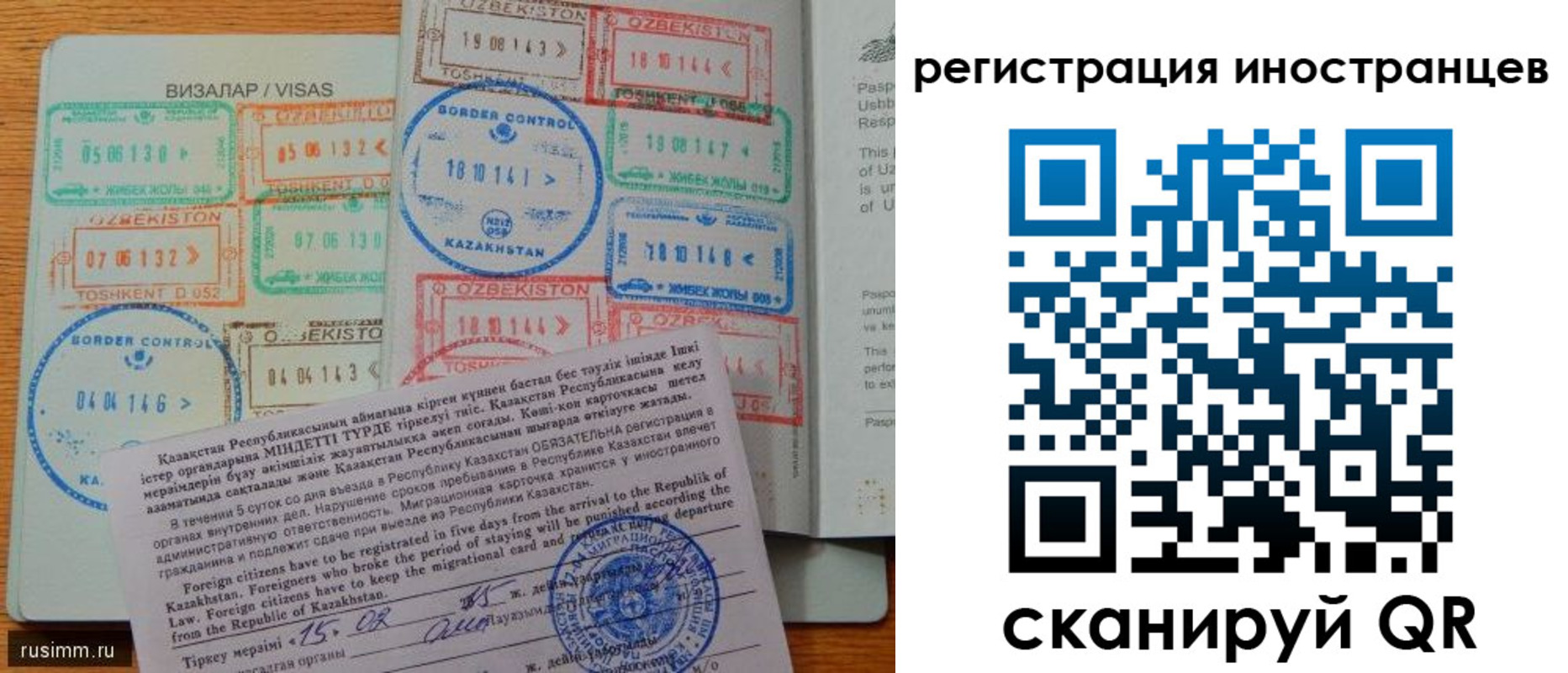 прописка гарантия в Истре