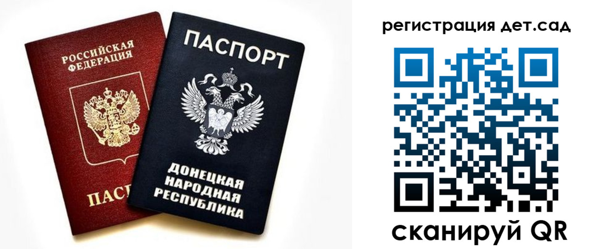 миграционный учет в Истре