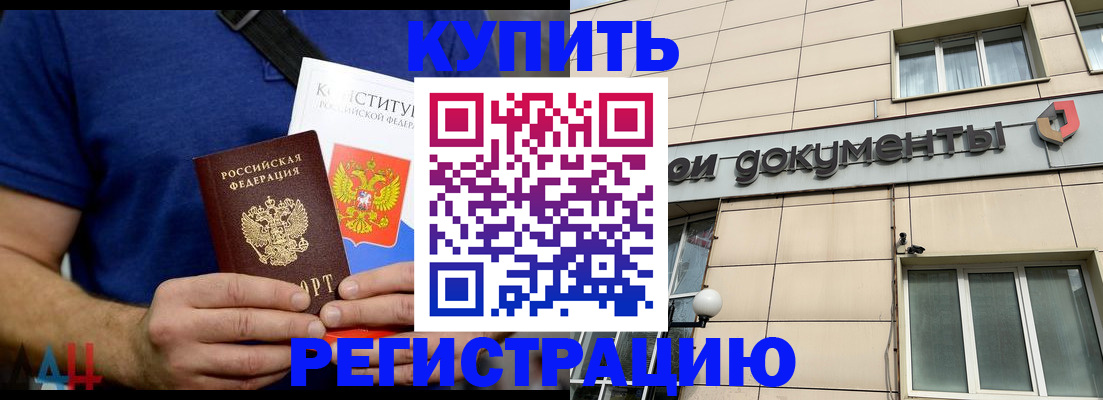 временная регистрация 2025 в Истре
