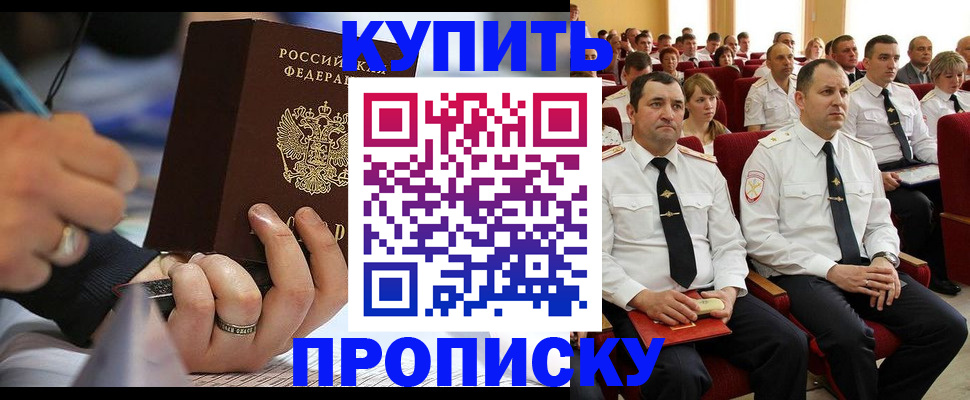 временная регистрация 2025 в Истре
