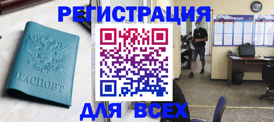 регистрация для школы в Истре