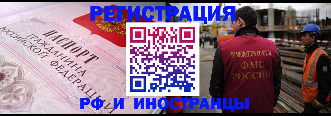 прописка поиск в Истре